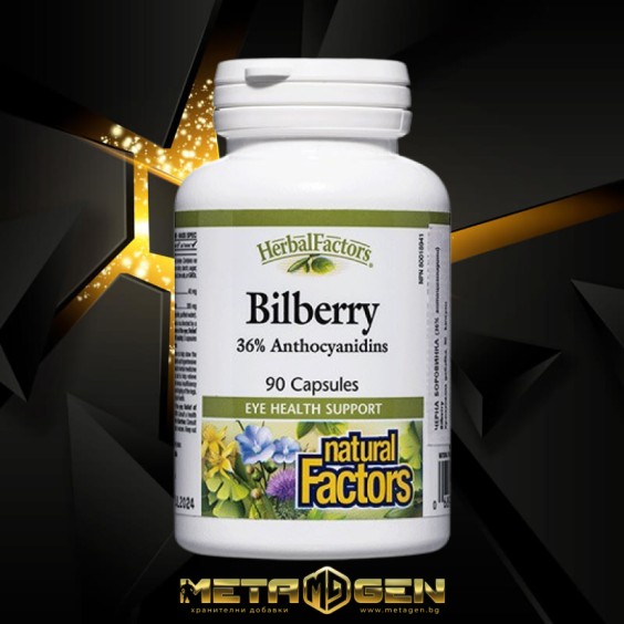NATURAL FACTORS Bilberry 345 mg / 90 Caps на изгодни цени NATURAL FACTORS Bilberry 345 mg / 90 Caps на супер цена Добавки на растителна и билкова основа