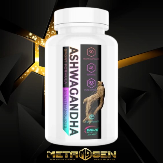 Genius Nutrition Ashwagandha - 90 caps / 45 servs на изгодни цени Genius Nutrition Ashwagandha - 90 caps / 45 servs на супер цена Адаптогени, Ашваганда