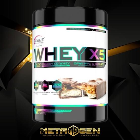Genius Nutrition WHEY-X5 900g / 27 serv на супер цена Протеини