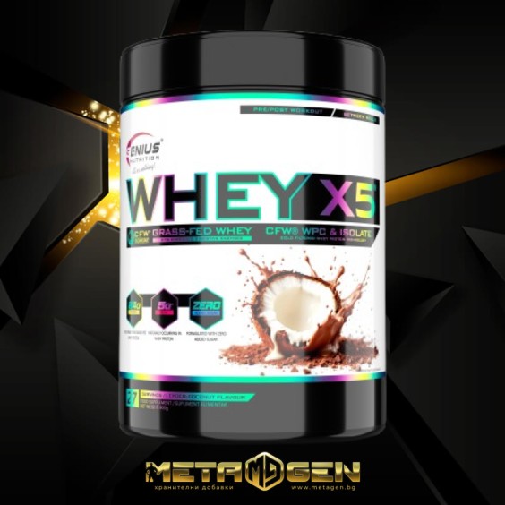 Genius Nutrition WHEY-X5 900g / 27 serv на супер цена Протеини