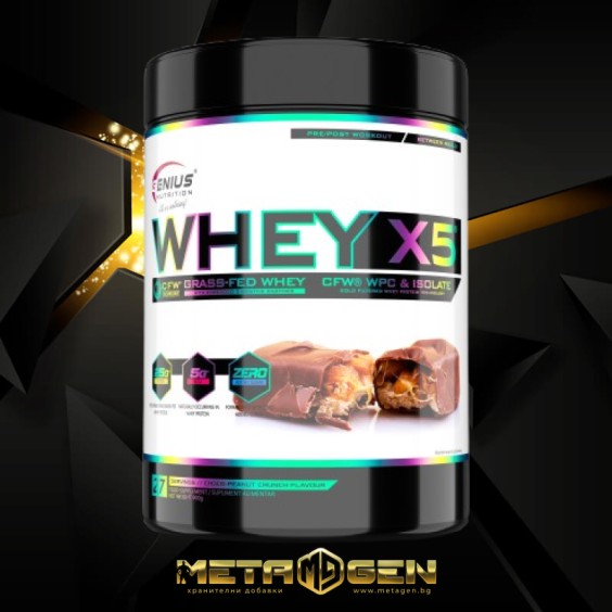 Genius Nutrition WHEY-X5 900g / 27 serv на супер цена Протеини