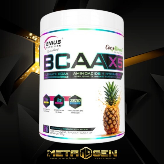 Genius Nutrition BCAA-X5® / 30 Servings - 360 gr на супер цена Аминокиселини