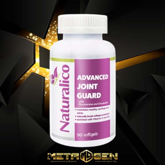 Naturalico Advanced Joint Guard / 60 капсули на изгодни цени Naturalico Advanced Joint Guard / 60 капсули на супер цена Комплексни форми за стави