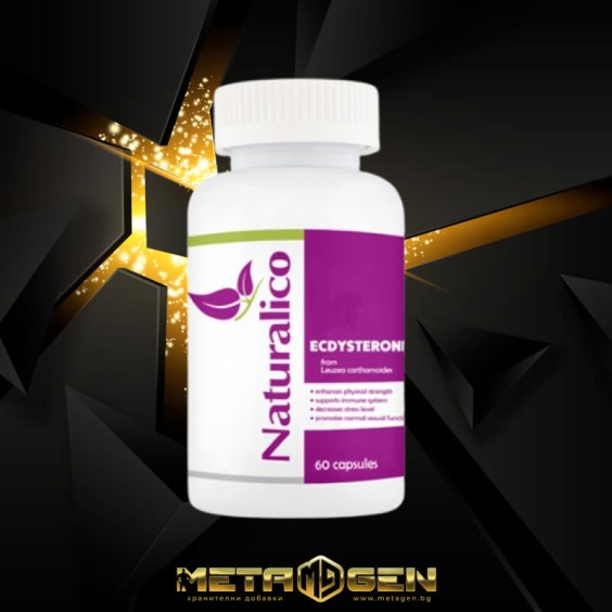 Naturalico Ecdysterone 60 капсули на изгодни цени Naturalico Ecdysterone 60 капсули на супер цена Екдистерон / Левзея