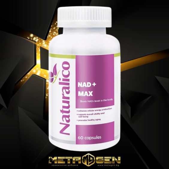 NATURALICO NAD+ Max 60 капсули на изгодни цени NATURALICO NAD+ Max 60 капсули на супер цена Здраве и тонус