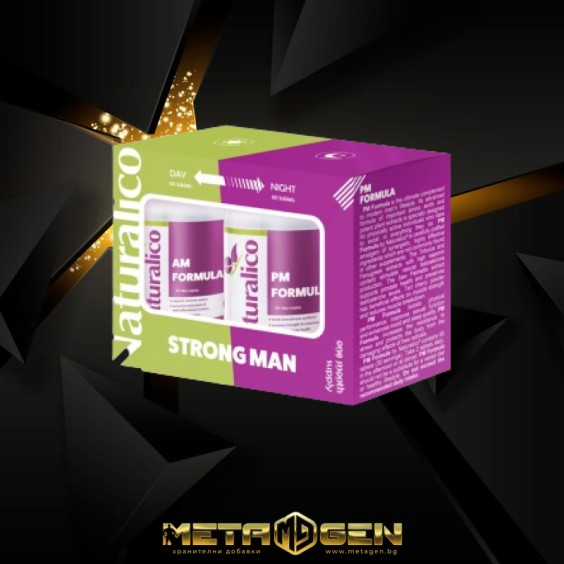 Naturalico Strong Man AM/PM Formula 2 x 60 таблетки на изгодни цени Naturalico Strong Man AM/PM Formula 2 x 60 таблетки на супер цена Мултивитамини
