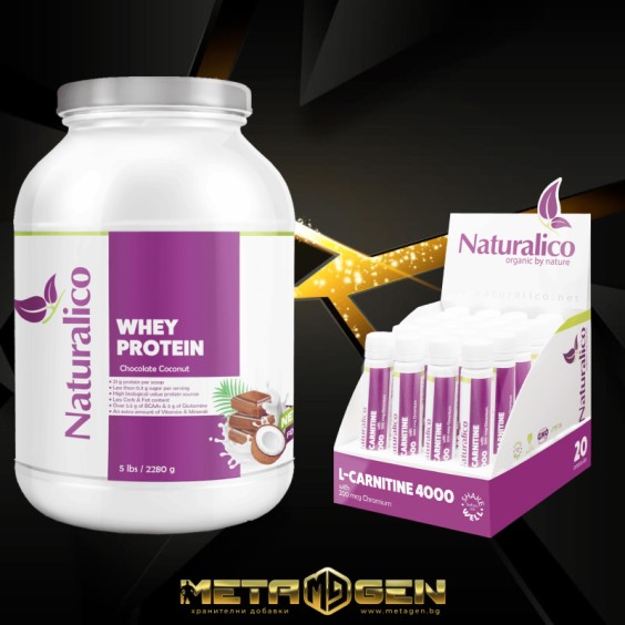 Naturalico 1+1 FREE Naturalico Whey Protein 2270 гр + L-Carnitine Liquid 4000 20x25 mg на изгодни цени Naturalico 1+1 FREE Naturalico Whey Protein 2270 гр + L-Carnitine Liquid 4000 20x25 mg на супер цена Л Карнитин
