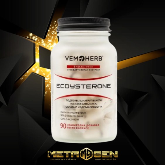 Vemoherb Ecdysterone 90 капсули на изгодни цени Vemoherb Ecdysterone 90 капсули на супер цена Екдистерон / Левзея